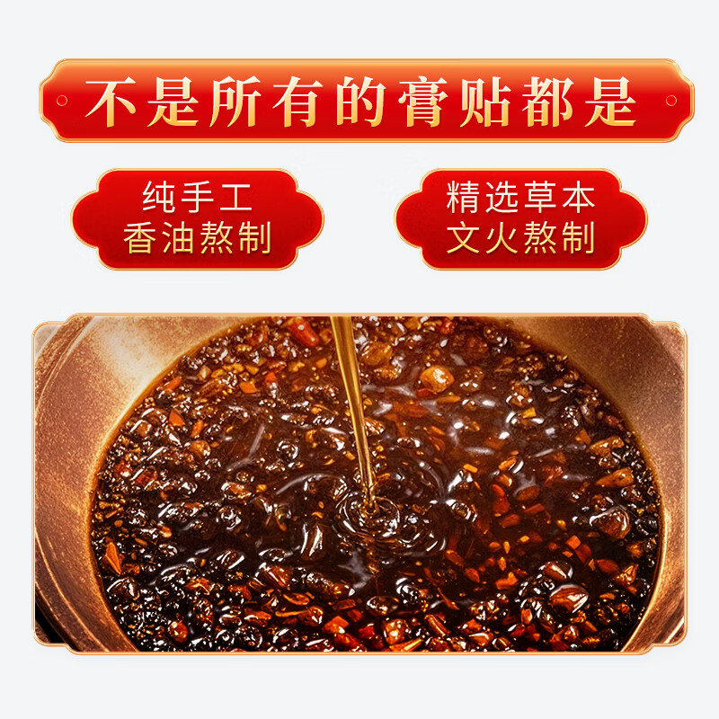 炳济堂骨康贴颈椎腰椎间盘腿膝盖通用非遗老黑膏药贴关节肩周膏贴 无纺布款1盒6贴（体验装）