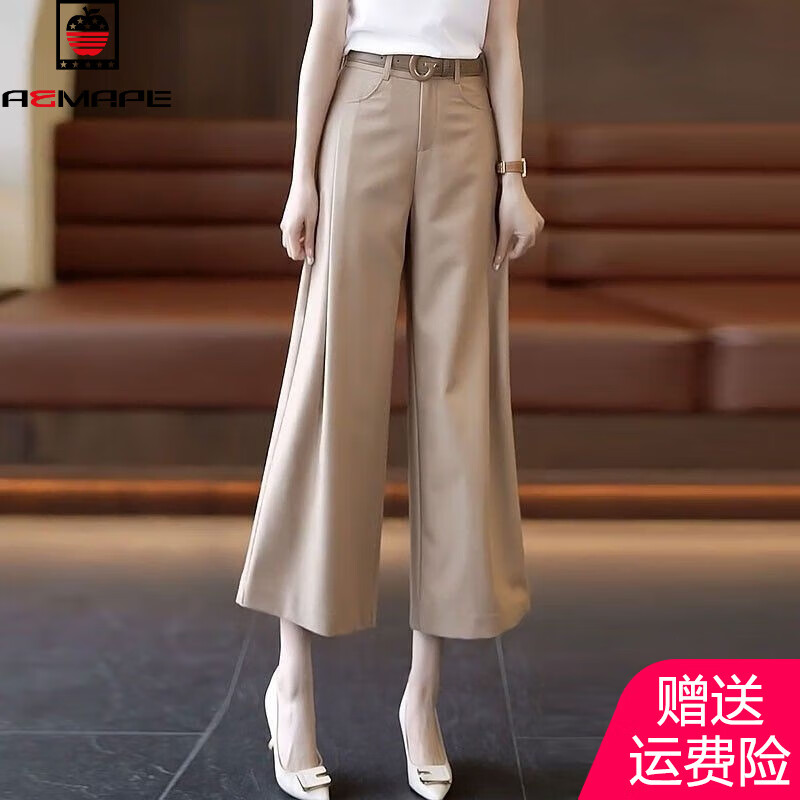 AEMAPE九分闊腿褲子女2025夏季新款高腰寬松小個(gè)子白色褲子休閑西裝女褲 主圖款 L 建議105-115斤