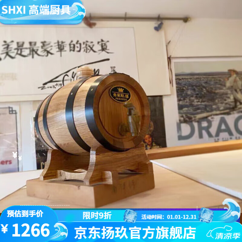 SHXI橡木桶空桶裝飾自釀葡萄酒存酒桶無膽橡木酒桶烘烤發(fā)酵紅酒桶 1橡木桶原木色
