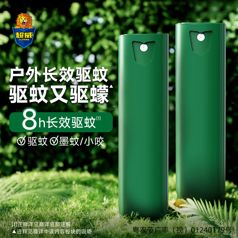 超威驱蚊液 防蚊喷雾 驱蚊水羟哌酯便携喷雾消红止痒户外驱蚊便携装 【回购福利】替换装60ml=补液6支