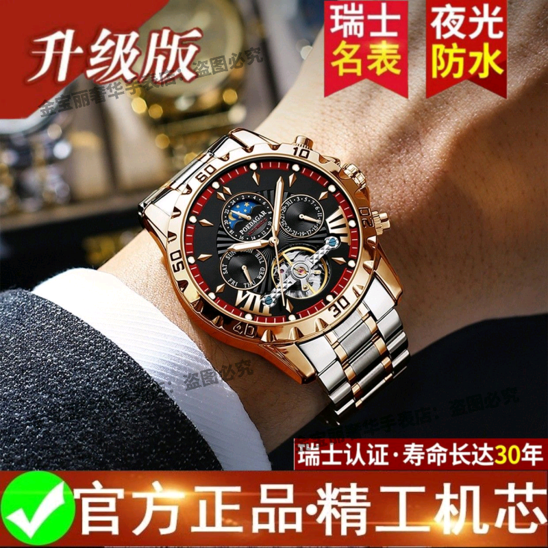 瑞士正品牌手表男全自动机械男士表陀飞轮多功能腕表防水潮流男表 升级豪华版-专柜全套礼盒-银壳黑