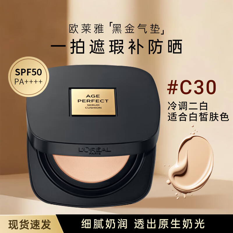 ���ڲ�����ŷ���ţ�LOREAL���ڽ�����BB˪�������������Ƥ��ɹ��観־ò���ױ����۵�ҺŮ #C30 �������ɫ12g 123.4Ԫ