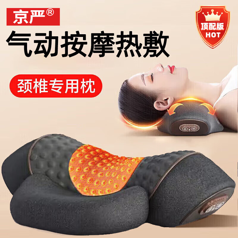 京严颈椎枕护颈枕记忆枕成人睡觉专用颈椎病深度睡眠记忆枕头高枕热敷 顶配款【气动＋热敷＋按摩】深灰 仿真人震动按摩/智能控制开关