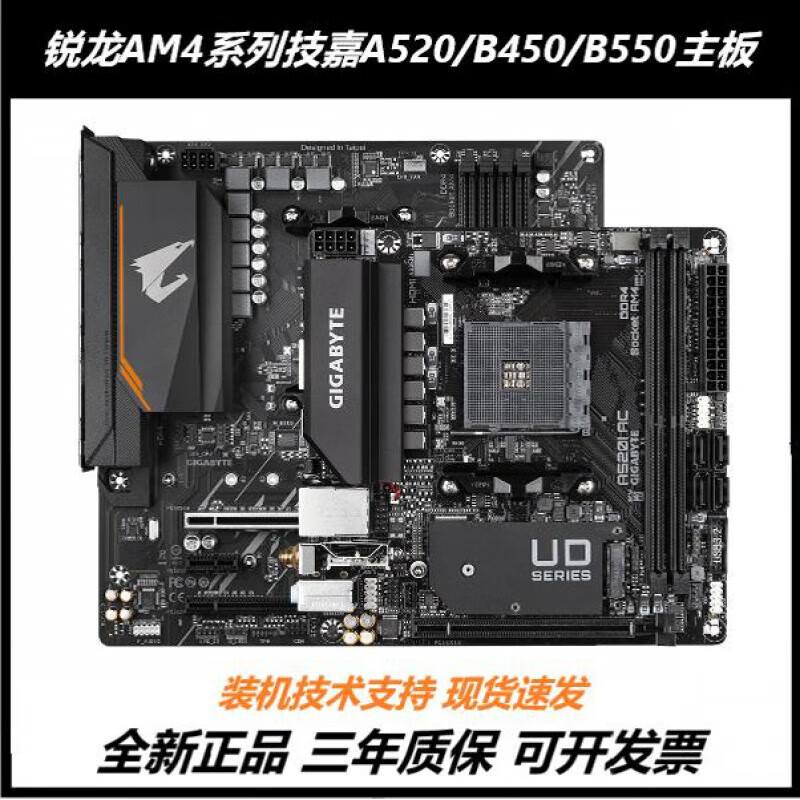 技嘉技嘉技嘉A520M-K V2 B550M AORUS ELITE小雕台式机电脑主板R5锐龙 技嘉A520M K V2