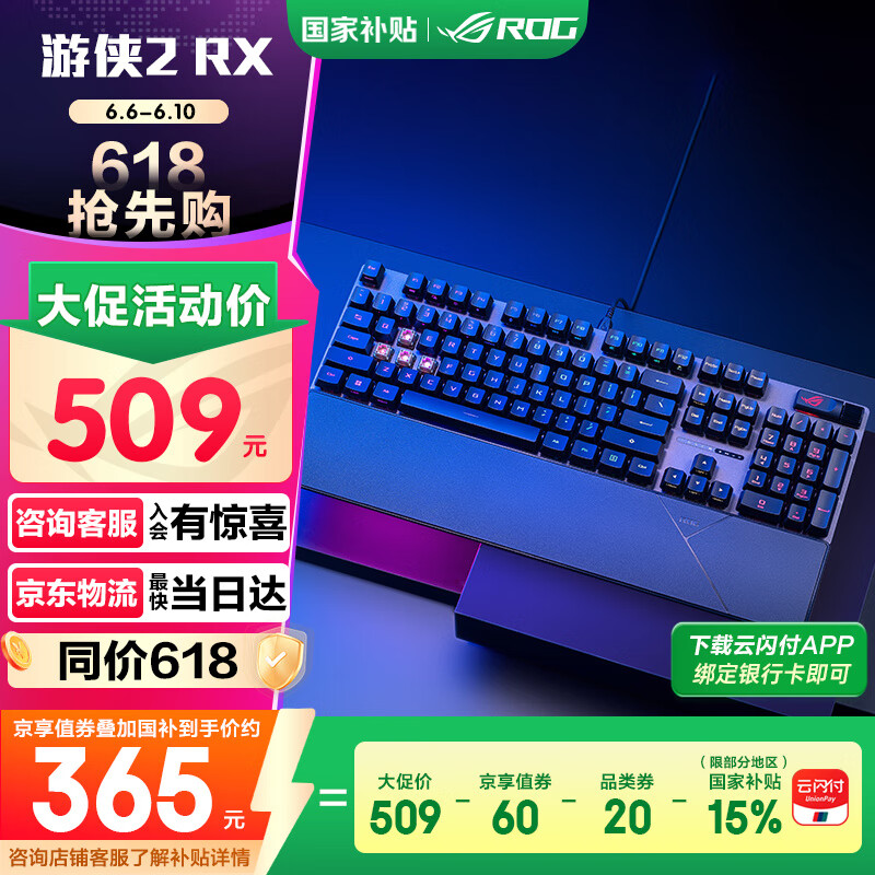 ROG ��е���� 104�������ᡢPBT��