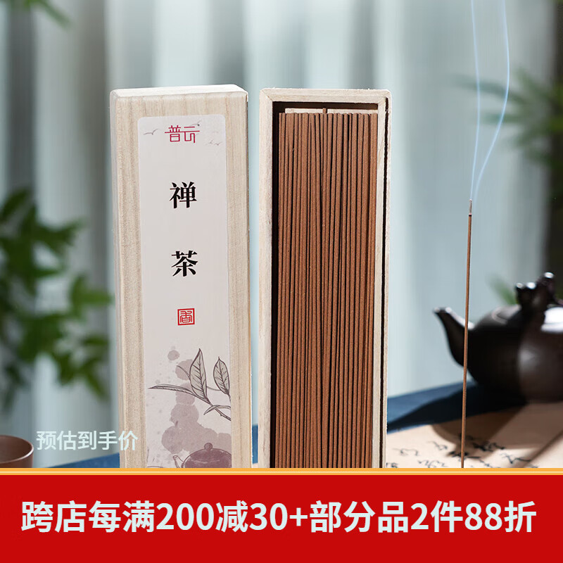 普云鹅梨帐中香睡眠香芽庄沉香家用室内海南沉香线香品茗檀香办公香 禅茶【茶香四溢】50克约110支 50g