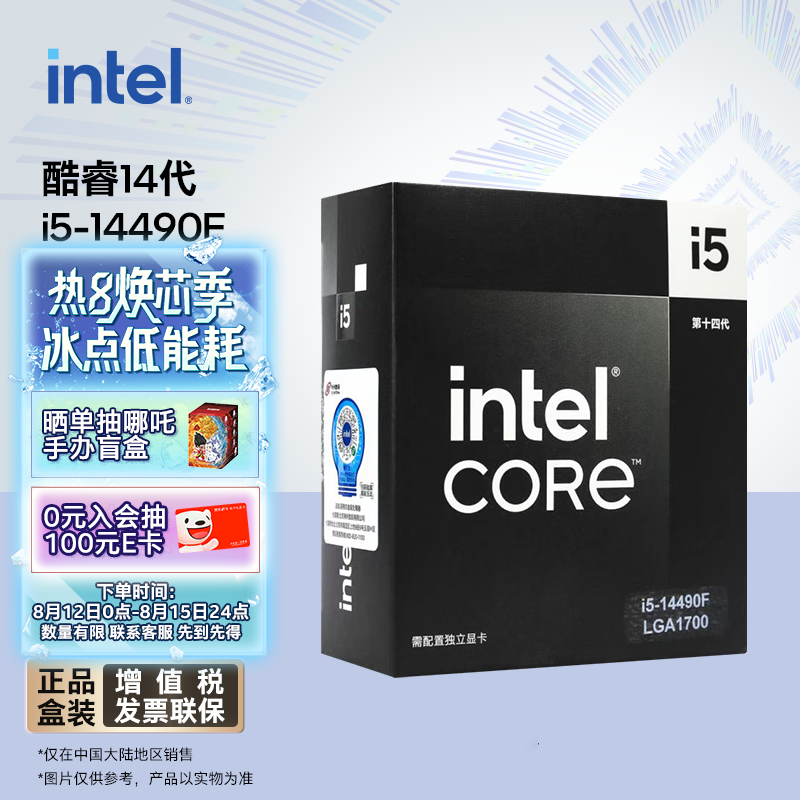 Ӣ�ض���Intel��i5-14490F ���14�� ������ 10��16�߳� �Ƶ���߿ɴ�4.9Ghz 24M�������� ̨ʽ����װCPU