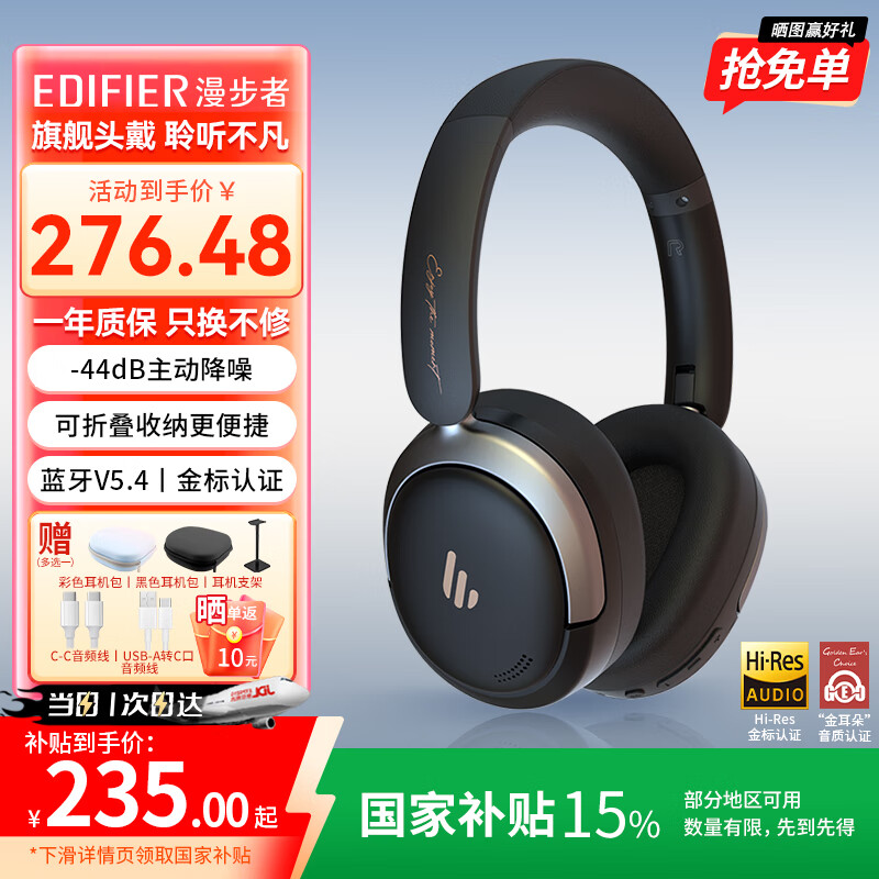 漫步者（EDIFIER）Atom Max ATM小金标 真无线头戴式蓝牙耳机 主动降噪耳机蓝牙5.4 低延迟游戏音乐双耳麦金标认证 雾黑+黑包