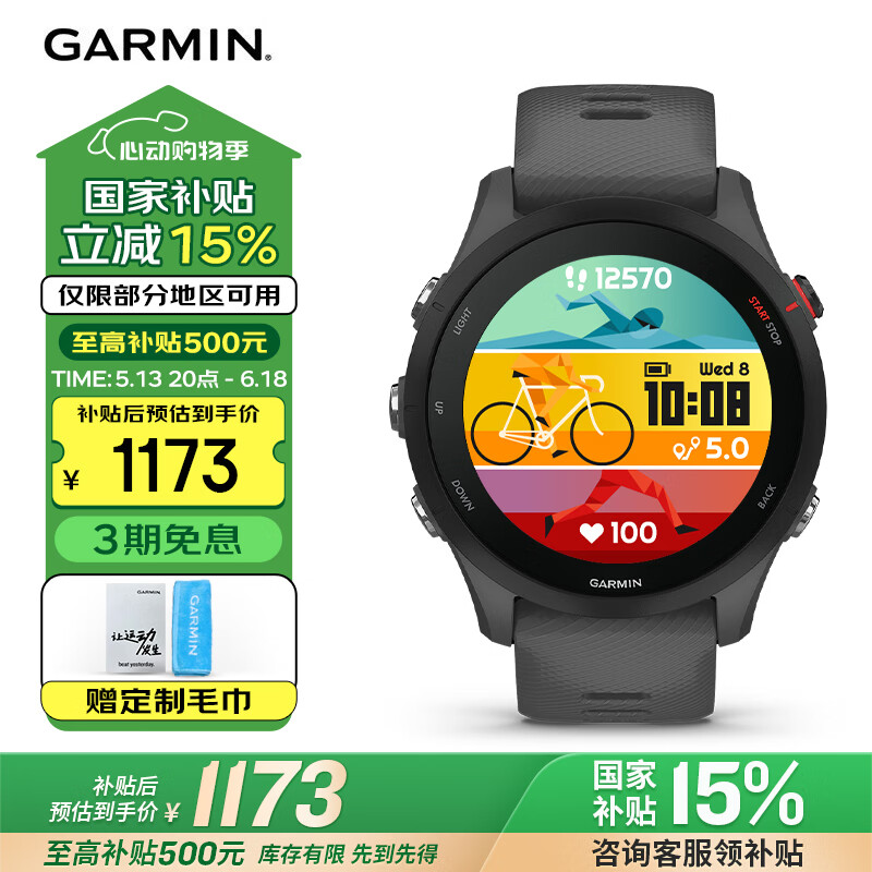 佳明（GARMIN）Forerunner255神秘灰心率血氧跑步铁三户外运动智能手表跑马表