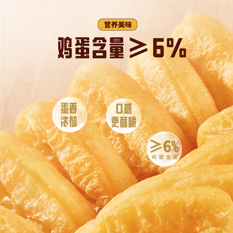 思念放心油条240g方便速食早餐油条速冻面点营养早餐半成品 放心油条240g*6袋