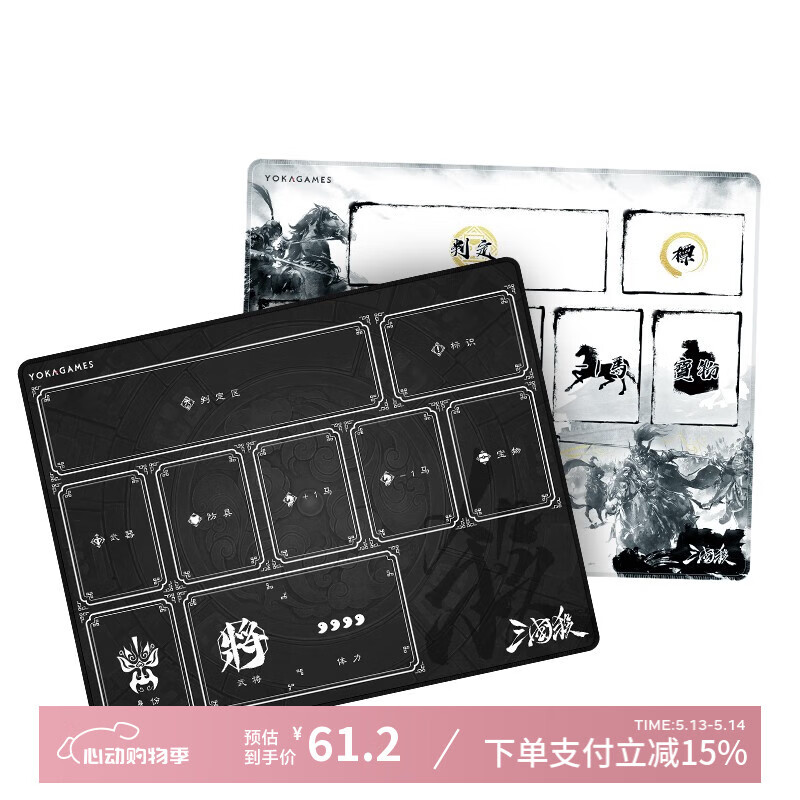 三國殺 卡牌周邊 身份牌墊 全新UI工藝升級 加厚桌面墊 經(jīng)典暗紋身份牌墊 水墨身份牌墊 水墨款身份牌墊 4張