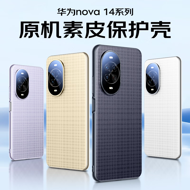 ûΪnova14proֻ14ProƤͷȫˤ߹轺ɢȼԼ¿Ůʿ59Ԫ