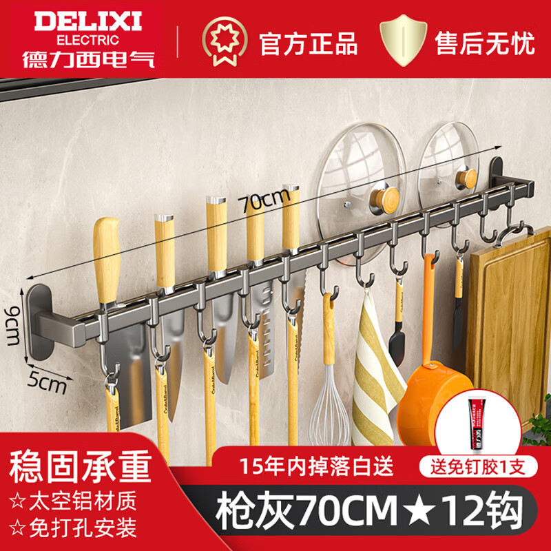DELIXIҹ׹Ҹ˳ܱڹʽŹӵɼ71 ˫+12 70cm*9cm*5cmʵ42.4Ԫ