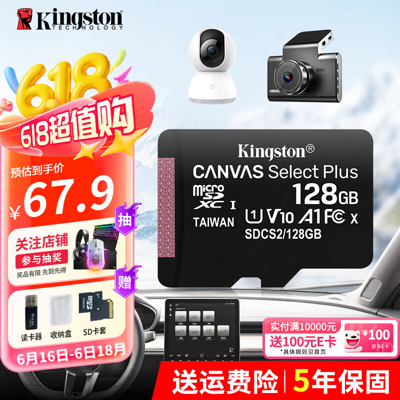 金士顿（Kingston）TF卡 行车记录仪内存卡 高速摄像头监控手机存储卡micro sd SDCS2/128GB【送 读卡器+收纳盒+卡套】