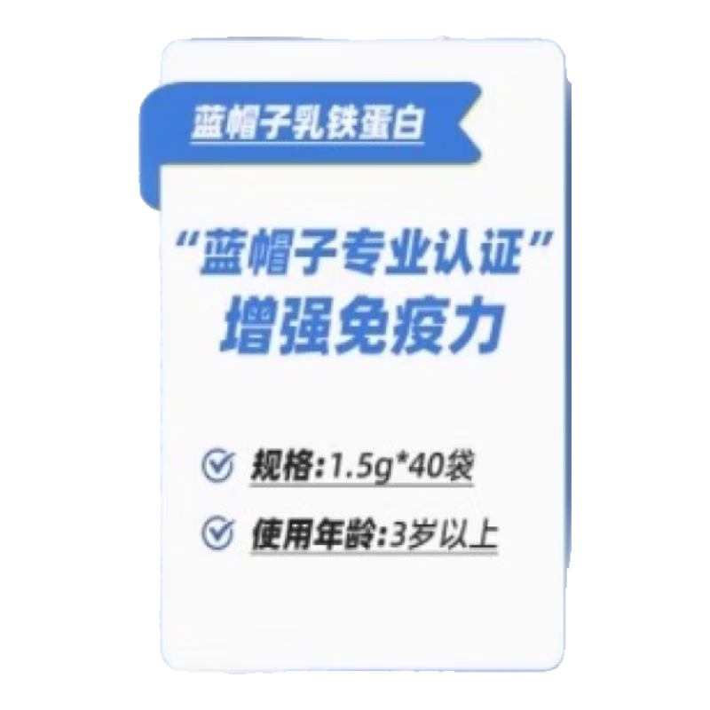 澳特力（AUTILI）崔玉濤團隊親研澳特力乳鐵蛋白提高兒童增強免疫乳清蛋白粉