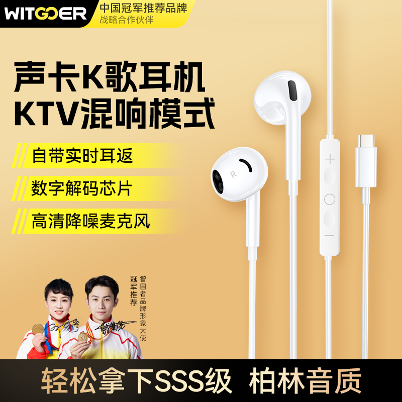 智国者【自带声卡耳返】k歌专用有线耳机type-c唱歌手机录歌音直播主播麦克风一体唱吧适用苹果华为全民