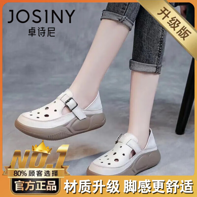 JOSINY卓詩尼厚底包頭女士涼鞋2025夏季新款真皮軟底輕便鏤空透氣女鞋 米白色 升級版 35
