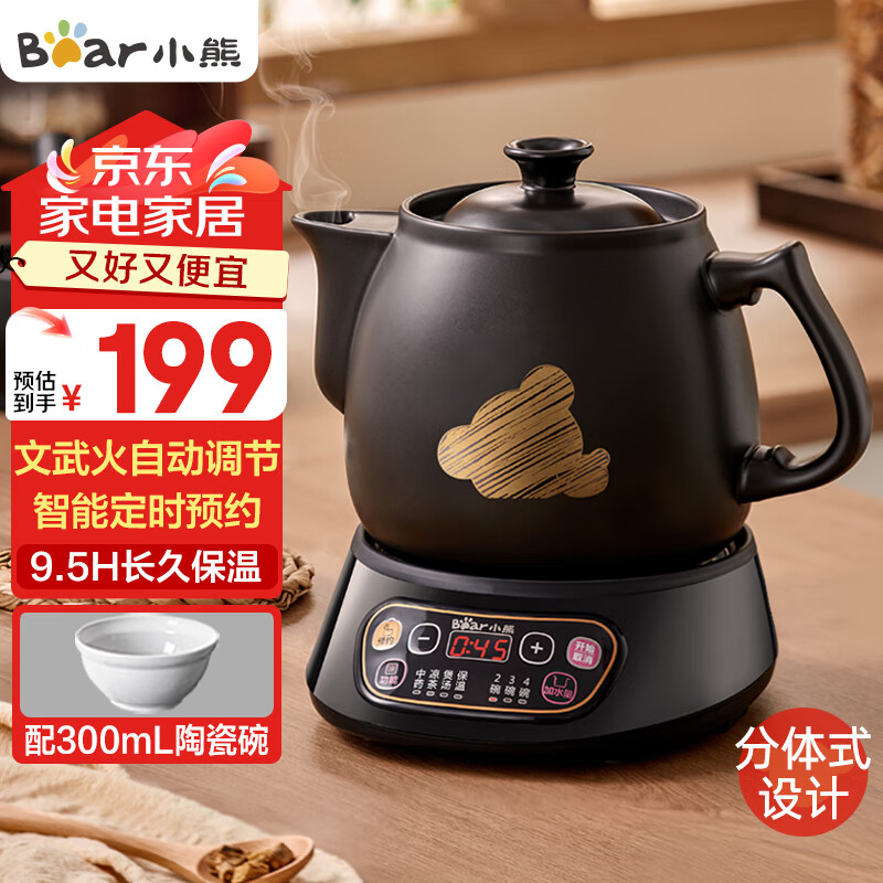 小熊（Bear）煎药壶 中药壶 中药锅 熬药电砂锅 全自动中药罐中药煲3升大容量分体式陶瓷智能家用 JYH-A30A1
