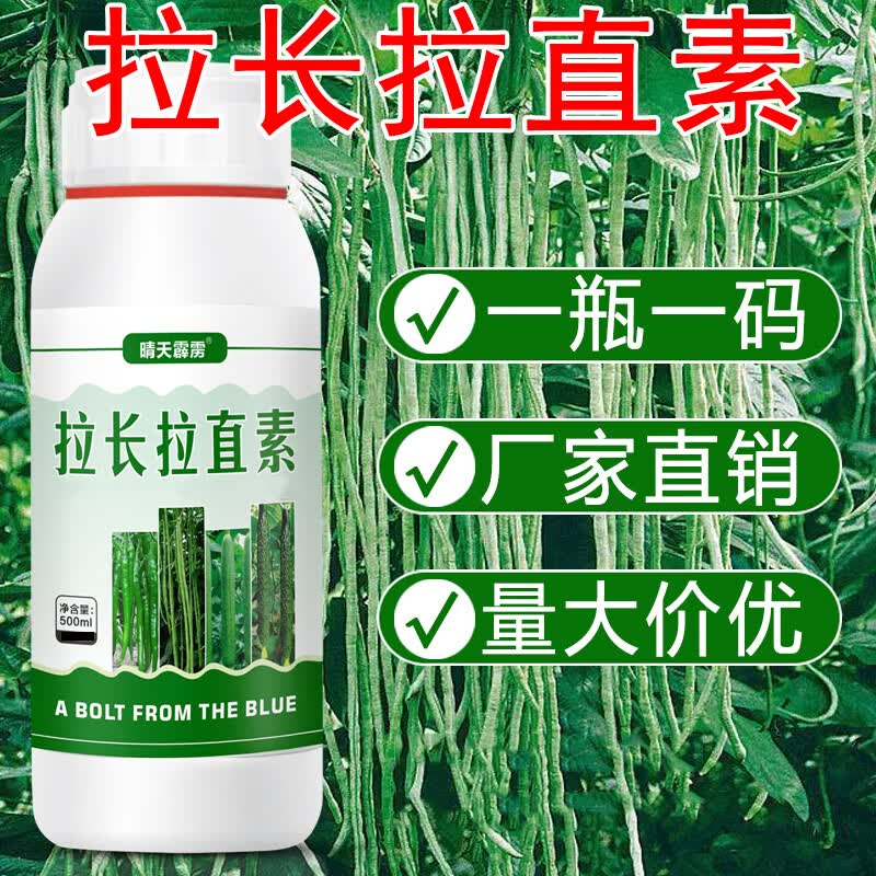 豆角水溶肥豆角叶面肥提高座果豆角拉长拉直水溶肥料农用正品 荚多宝【500g/2瓶】