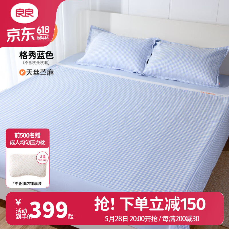 ���� ��˿������ϯ 205*145cm