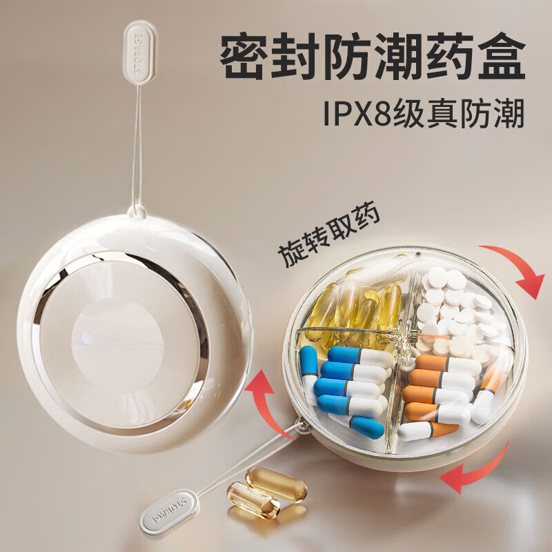 AILUKI日本药盒防潮密封可携式一日三餐分装小号迷你随身药盒 【奶油白】