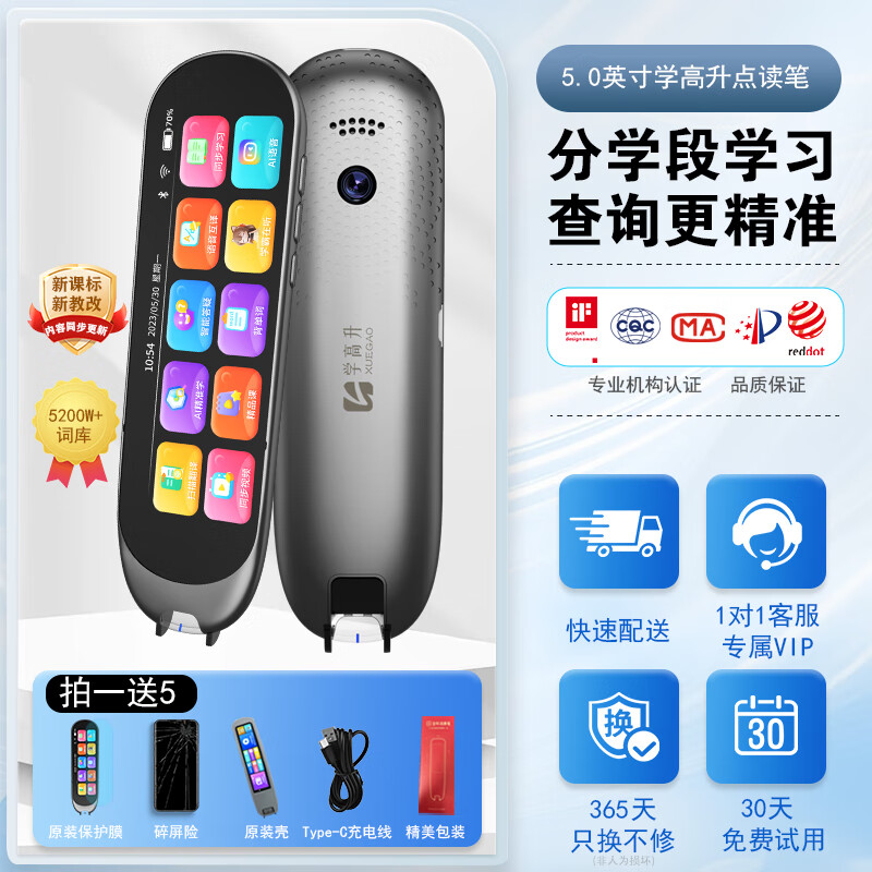 外研通（VIATON）詞典筆點讀筆智能電子高速翻譯英語學(xué)習(xí)筆全科筆掃讀筆 學(xué)高升 AI智能點讀筆 官方標(biāo)準(zhǔn)款【送定制保護套 屏幕膜 充電線】