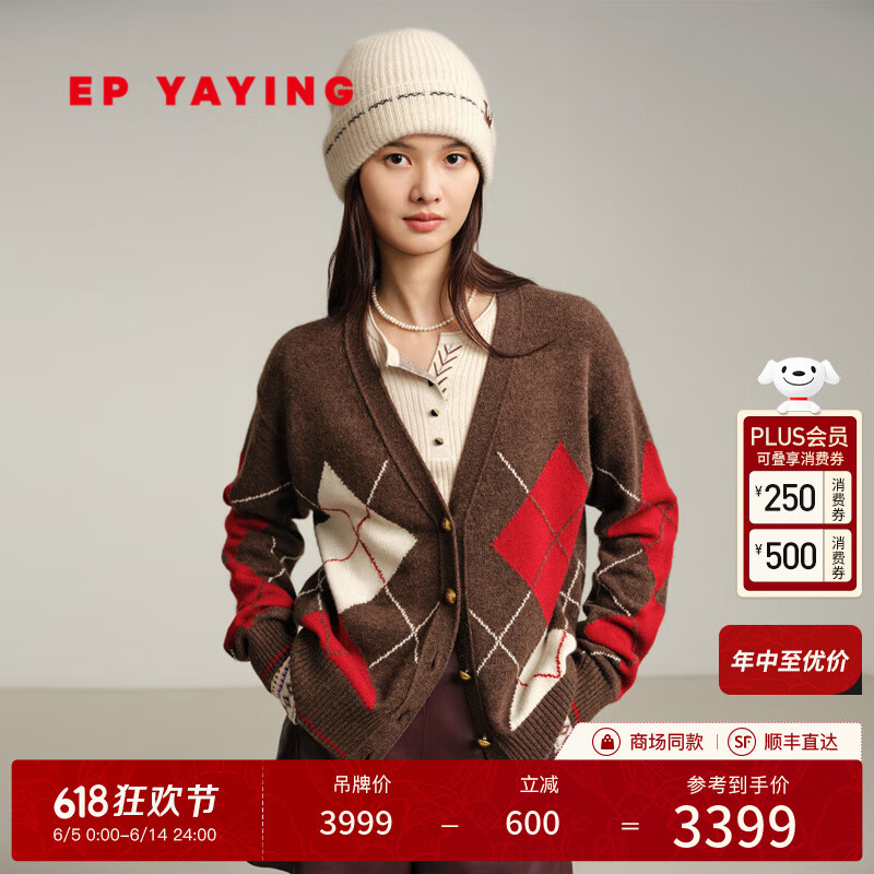 EP雅瑩女裝 牦牛絨羊毛撞色嵌花針織開衫毛衣 商場同款9101A 咖啡色 M