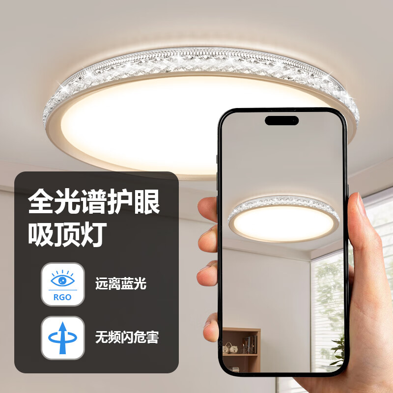 SJH吸顶灯客厅灯具主卧室灯智能2025新款欧式照明房间天花板护眼大灯 φ38CM/奶金色/三色调光/卧室灯/12M²