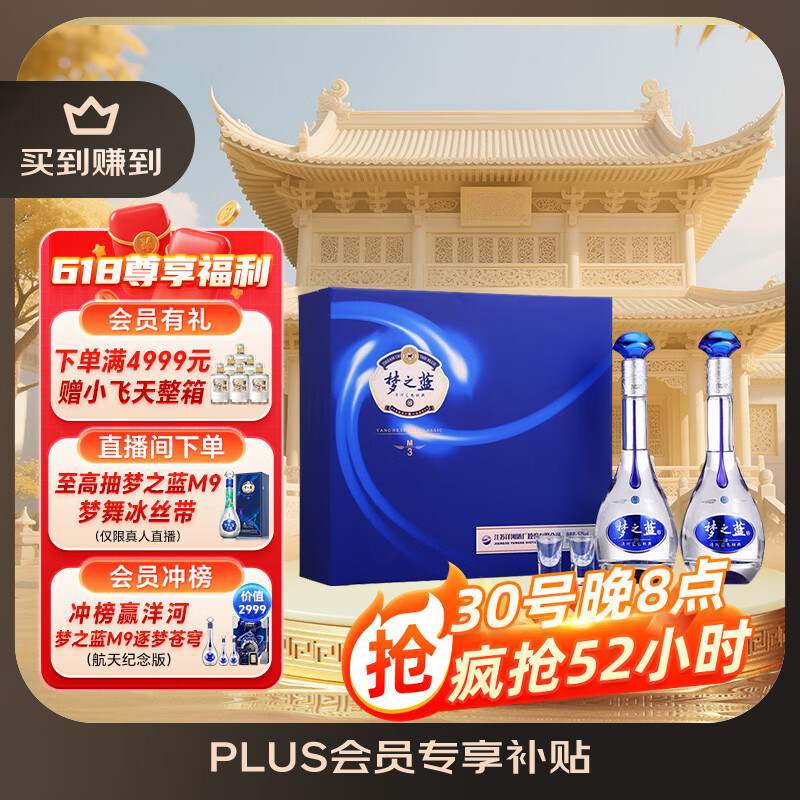 YANGHE/��� ��֮��M3 52�� �׾� Ũ����500ml 2ƿ