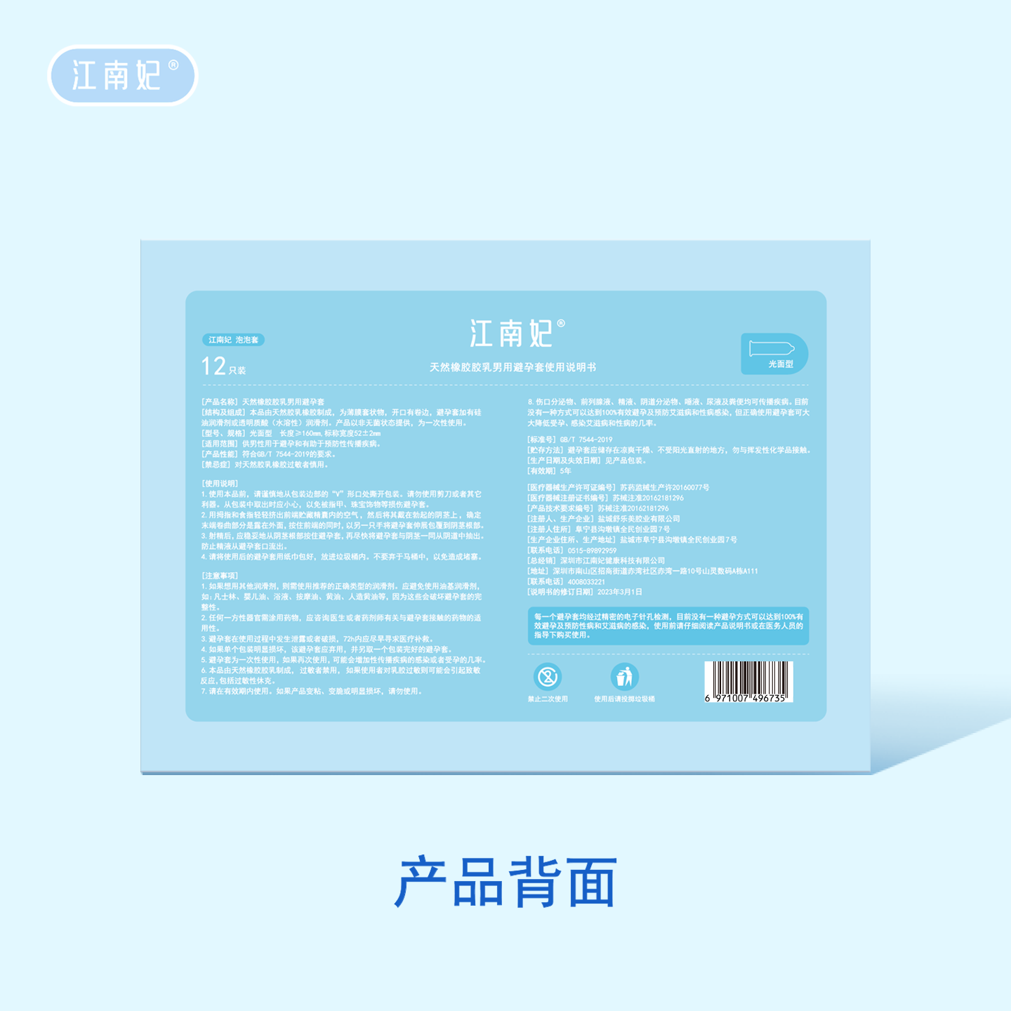江南妃润润套避孕套001超薄水润玻尿酸免洗官方正品安全套情趣用品 【新客尝鲜12只】泡泡套