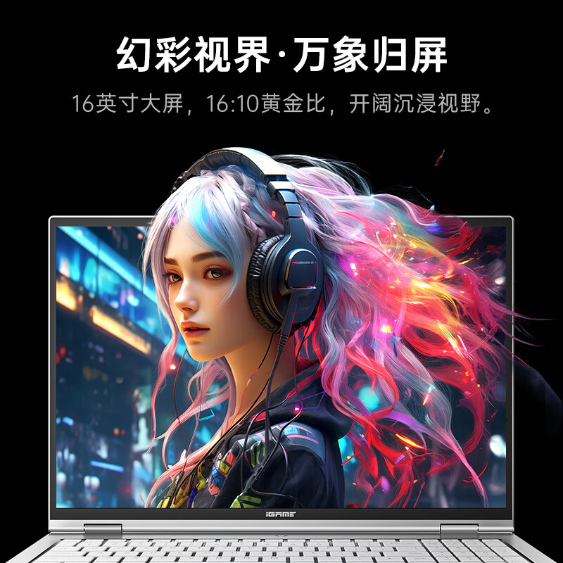 七彩虹（Colorful）【国家补贴20%】iGame M16 Origo 14代i7/i9HX处理器5060/5070显卡高性能游戏本笔记本电脑 i7HX/5060/300Hz/32G+1T/白