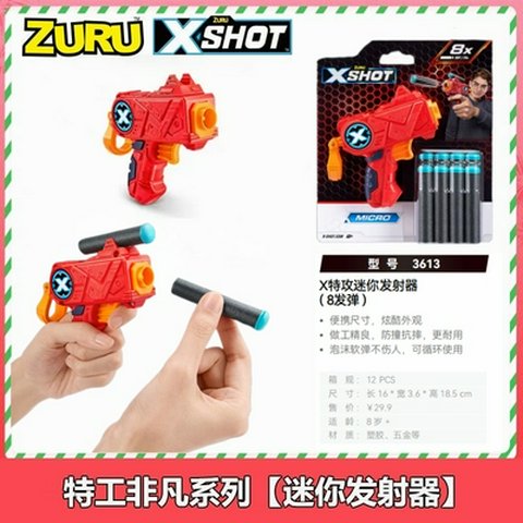 ZURU軟彈槍xshot槍非凡系列渦輪霹 颶風(fēng)雙管噴子發(fā)射器兒童玩具槍 迷你發(fā)射器 標(biāo)準(zhǔn)配置