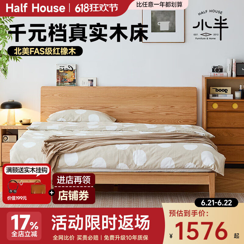 小半實(shí)木床雙人床北歐小戶型臥室家具原木風(fēng)橡木床現(xiàn)代簡約主臥1.8m床 安安實(shí)木床【橡木】 1200mm*2000mm
