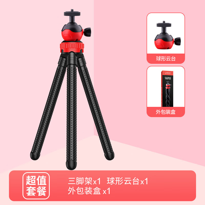 【优选好物】大号八爪鱼三脚架快手直播手机支架单反相机摄影落地 三脚架(1个装) 京东折扣/优惠券