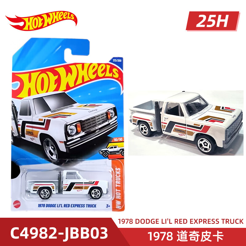 风火轮（HOT WHEELS）25H批次合金小车收藏模型宝马 635CSi 福特GT道奇马自达 1978 道奇皮卡