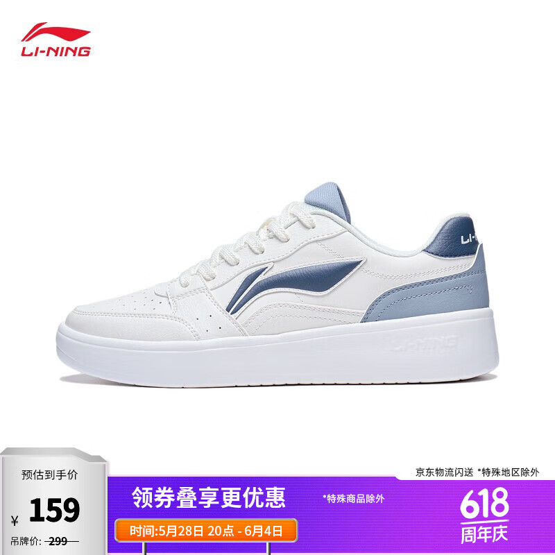 李宁（LI-NING）元宝元气板鞋男女情侣款简约增高经典休闲鞋拼色小白鞋运动鞋 云雾白/浅灰蓝(339男款)-4 42