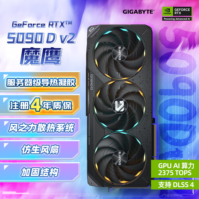 ΣGIGABYTE5090 D v2Կ ħӥ GeForce RTX 5090 D v2 Gaming 24G DLSS4羺ϷAI ע걣 
