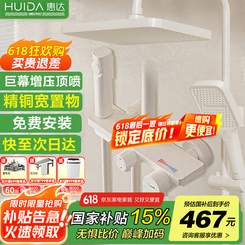 �ݴHUIDA����ԡ������װ��ԡ����ȫ�׼�����ѹ������ͷԡ����ԡ��TS105S�̰�