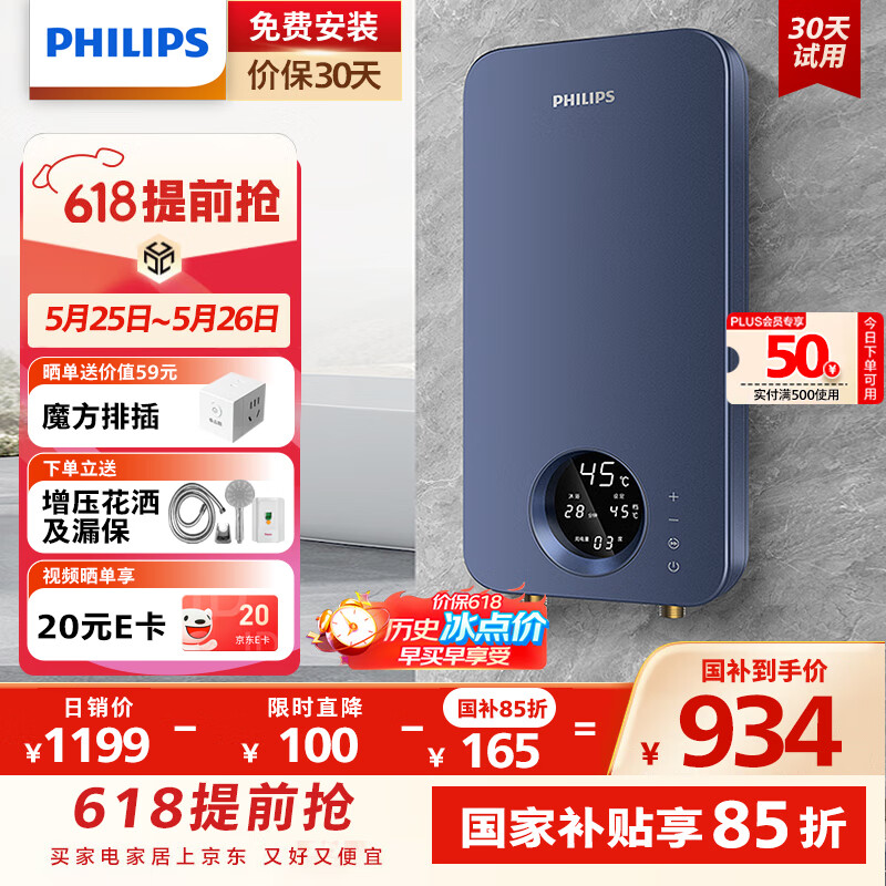 Philips/������ AWHϵ�� ����ʽ����ˮ�� �������� AWH1028/93(85HA)