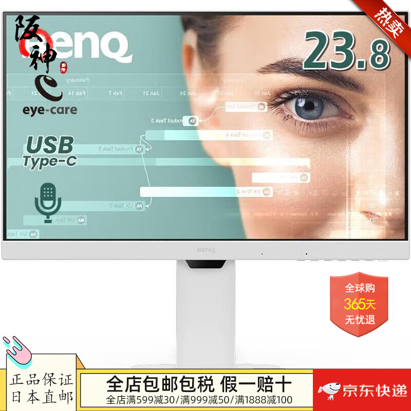 明基（BenQ）【日本直邮 日本发货】BenQ明基 日本护眼商务显示器 自动调节亮度 减少蓝光电脑显示器 GW2486TC【23.8英寸】