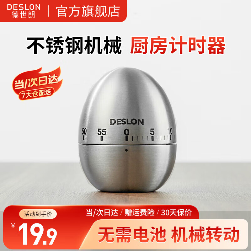 �����ʣ�DESLON��������ʱ����е��ʱ�������ü�ʱ���決��ʱ����ѧϰ��ʱ�������� ������ʱ�� 8.82Ԫ