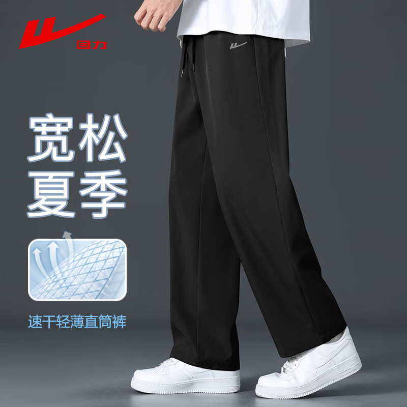 回力裤子夏季男薄款休闲裤运动冰丝裤宽松直筒裤阔腿速干男裤黑色XL