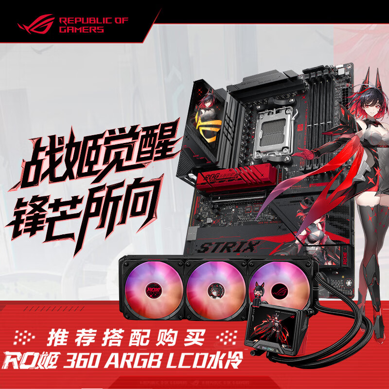 华硕 ROG STRIX X870-H GAMING WIFI7 S RO姬 图 3