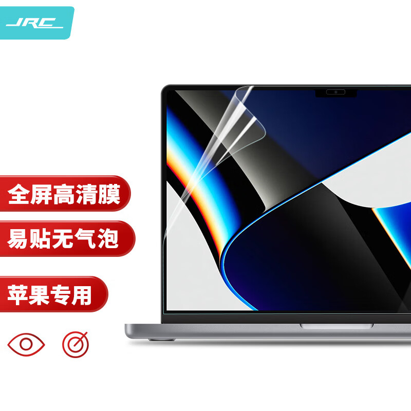 极川（JRC）【2片装】苹果MacBook Pro 14英寸