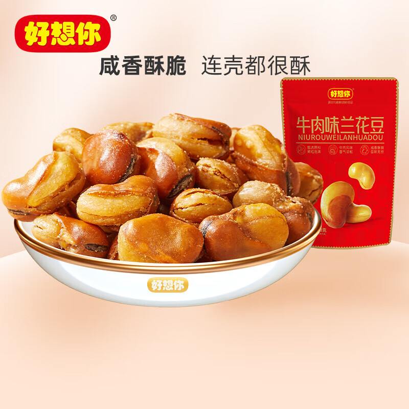 好想你 兰花豆120g*5袋