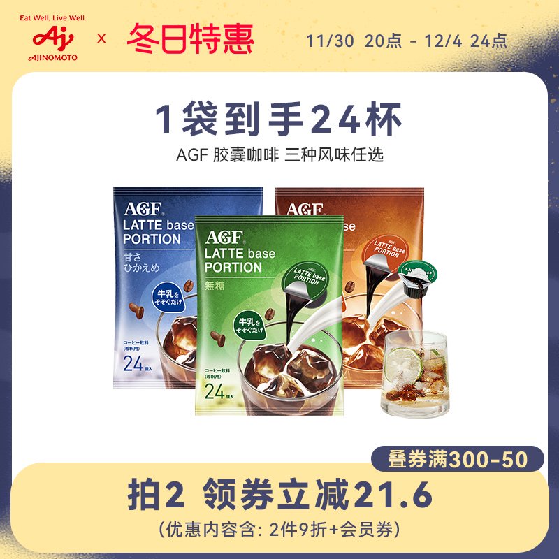 咖啡液冷萃即溶速溶胶囊无糖拿铁冰美式黑咖啡浓缩液24杯/跨境 无糖24颗/袋