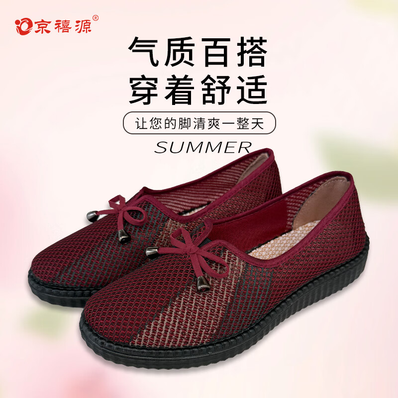 京禧源2025新款夏季网孔透气一脚蹬女鞋平底舒适北京布鞋懒人鞋休闲网鞋 SPX87咖色 单层 37 (235mm) 标准尺码