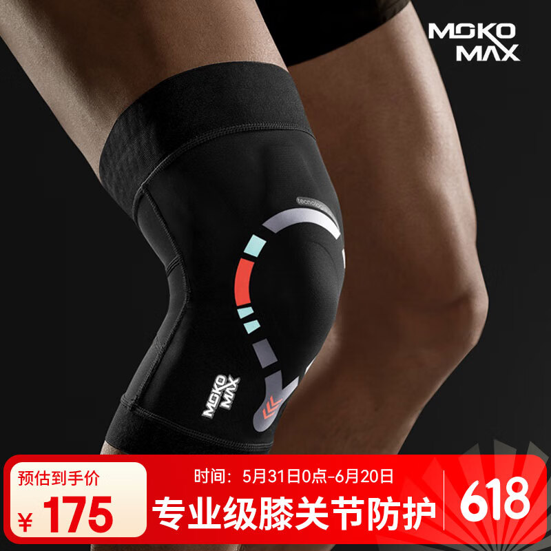 MOKO MAX意大利护膝运动夏天跑步篮羽毛球半月板损伤关节护具男女士专用 S码（大腿围33CM-48CM）