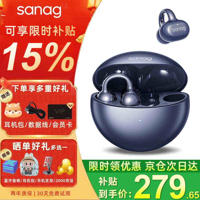 SANAG塞那S6S Pro耳夹式蓝牙耳机骨传导概念耳机开放式夹耳不入耳蓝牙耳机无线运动塞纳s6spro 【咨询领卷】星河蓝+蓝牙音响
