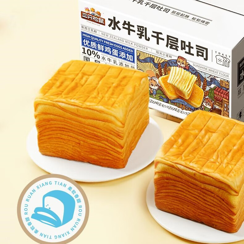水牛乳千层吐司*20包 早餐代餐奶香手撕面包零食整箱 一箱【20包】